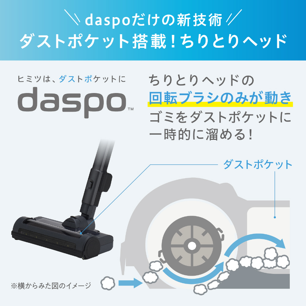 充電式サイクロンスティッククリーナー daspo SCD-S1P-H サイクロン式
