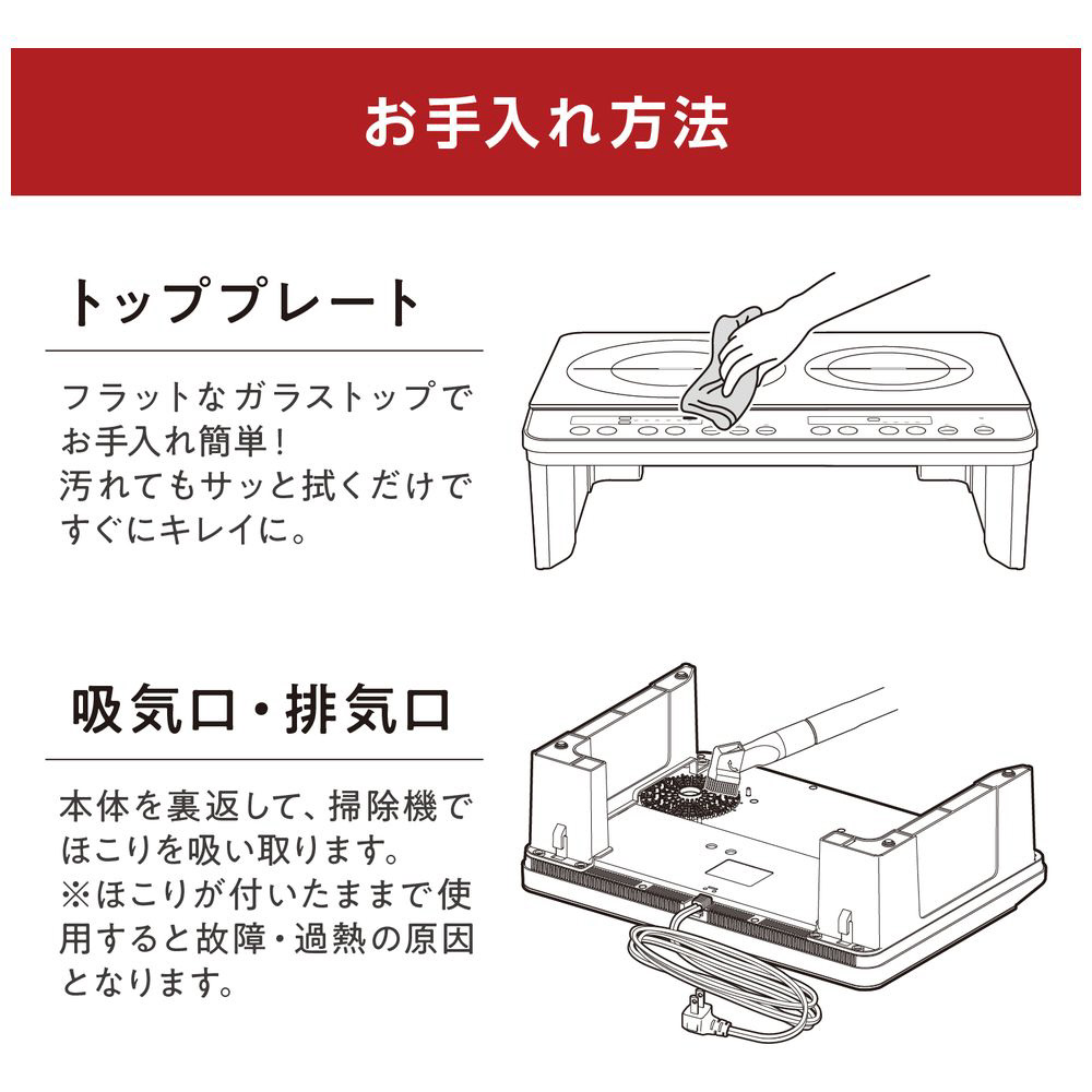 2口IHコンロ 脚付（音声ガイダンス付） IHK-W13SV-W ［2口 /100V］｜の