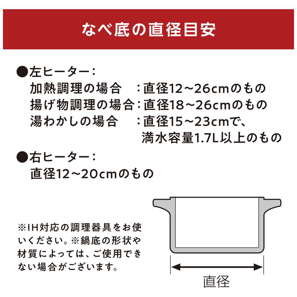 2口IHコンロ 脚付（音声ガイダンス付） IHK-W13SV-W ［2口 /100V］｜の