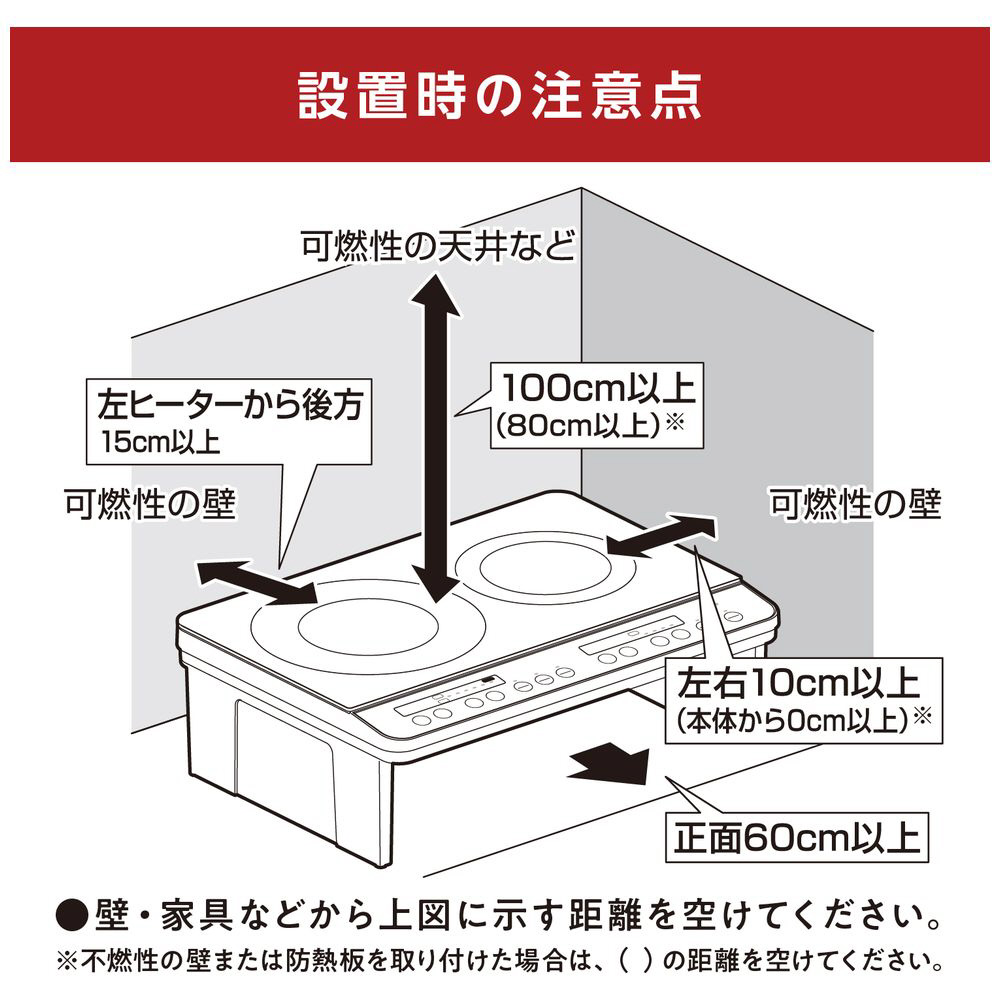 2口IHコンロ 脚付（音声ガイダンス付） IHK-W13SV-W ［2口 /100V］｜の