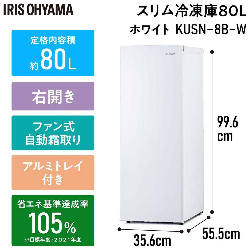 冷凍庫80L ホワイト KUSN-8B-W ［80L /1ドア /右開きタイプ