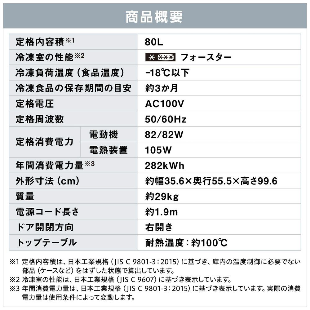 アイリスオーヤマ(Iris Ohyama) KUS-N8B-W ホワイト 1ドア冷凍庫 右開き 80L 幅356mm - 1