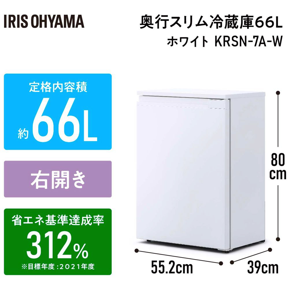 2021年製 93L 1ドア冷蔵庫 3段ドアポケット☆Y-699 - 冷蔵庫・冷凍庫