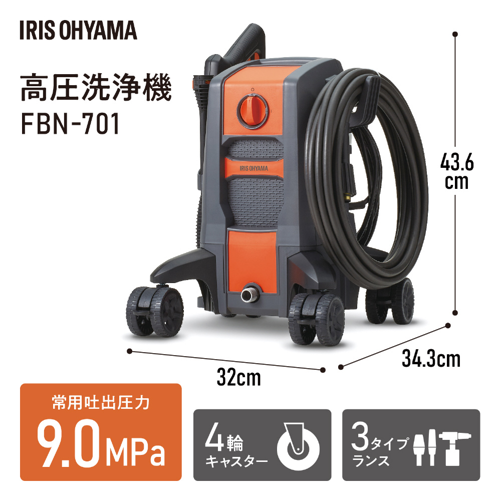 アイリスオーヤマ FBN-502-DYN 高圧洗浄機の通販はau PAY マーケット 