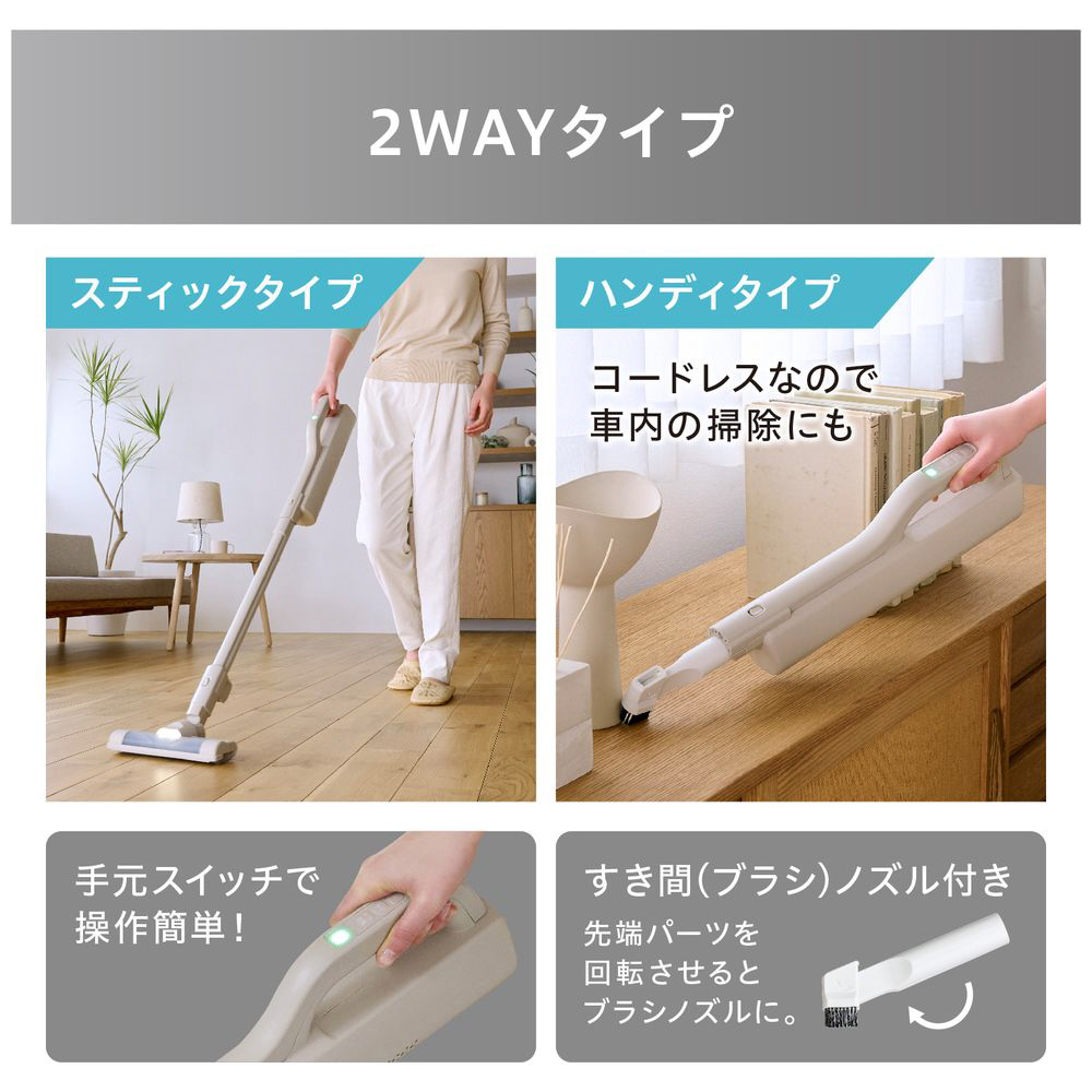 充電式紙パックスティッククリーナー グレージュ SBDT2PHC｜の通販は