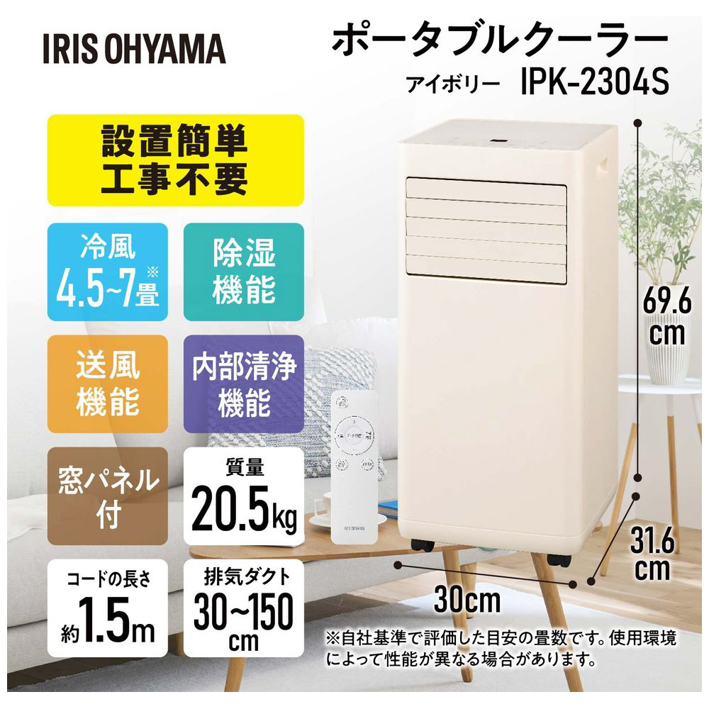 ポータブルクーラーIPA-2304G美品値下げしました しぶい