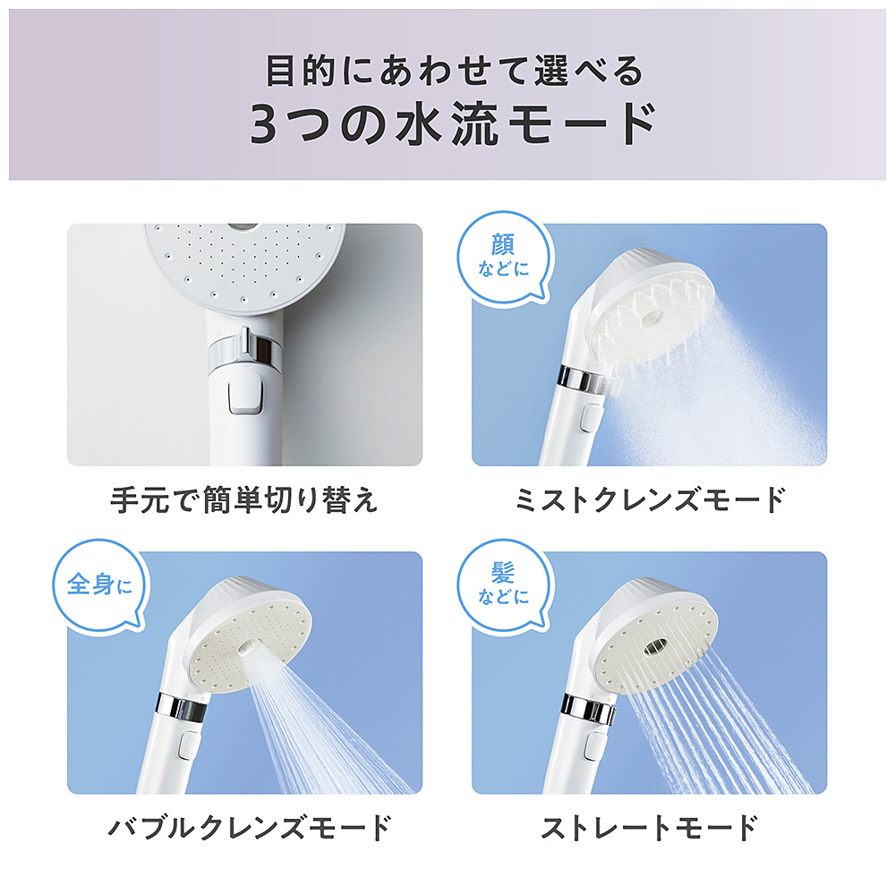 ウルトラファインバブル クレンジングシャワーヘッド MiCOLA(ミコラ