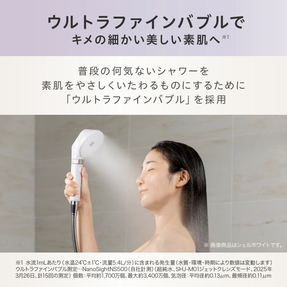 ウルトラファインバブルクレンジングシャワーヘッド ダークパール