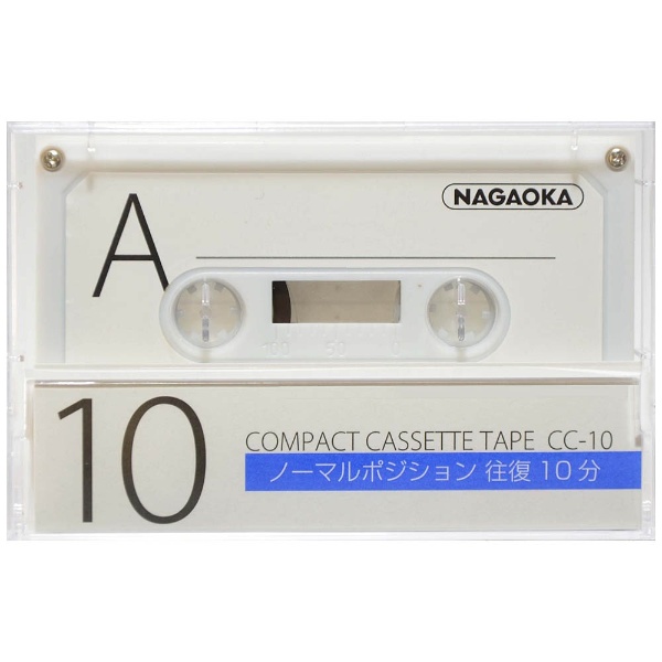 【在庫限り】 カセットテープ CC-10 ［1本 /10分 /ノーマルポジション］