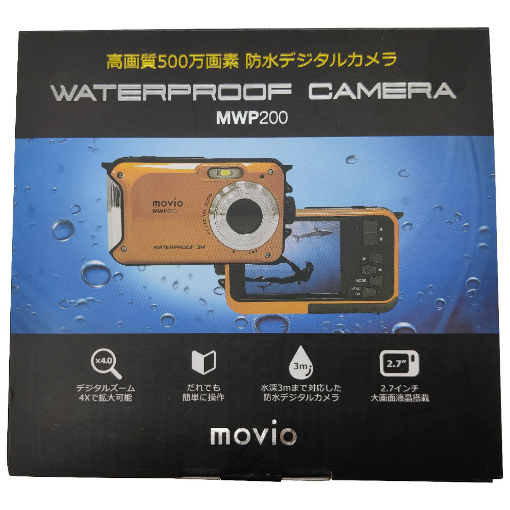 防水デジタルカメラ WATERPROOF CAMERA MOVIO オレンジ MWP200 ［防水