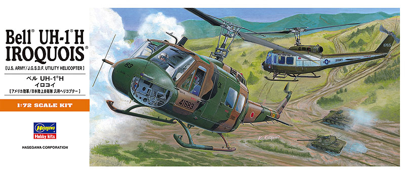 【再販】1/72 UH-1H イロコイ