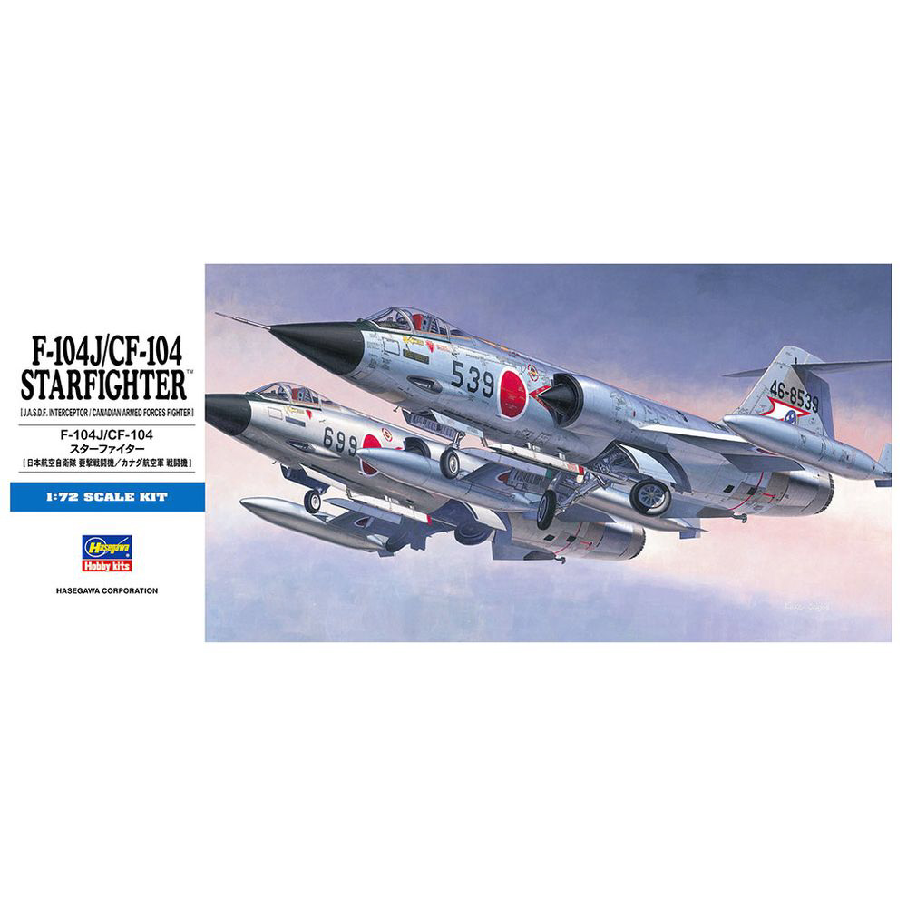 1/72 F-104J/CF-104 スターファイター（航空自衛隊/カナダ空軍）