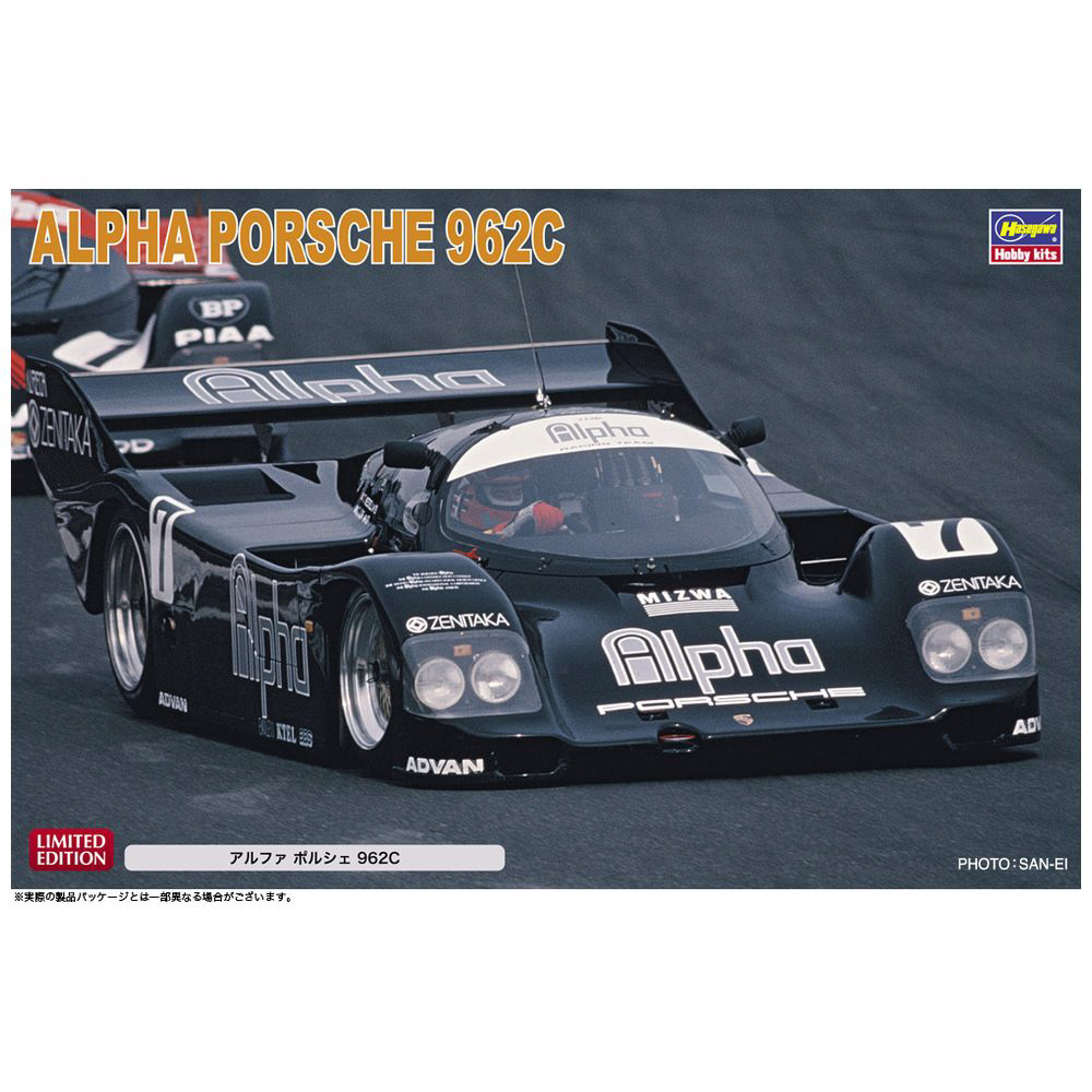 1/24 アルファ ポルシェ 962C 1/24 アルファ ポルシェ 962C｜の通販はソフマップ[sofmap]