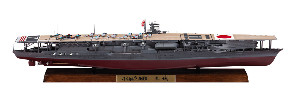 日本海軍 航空母艦 赤城 フルハル バージョン `ミッドウェー海戦
