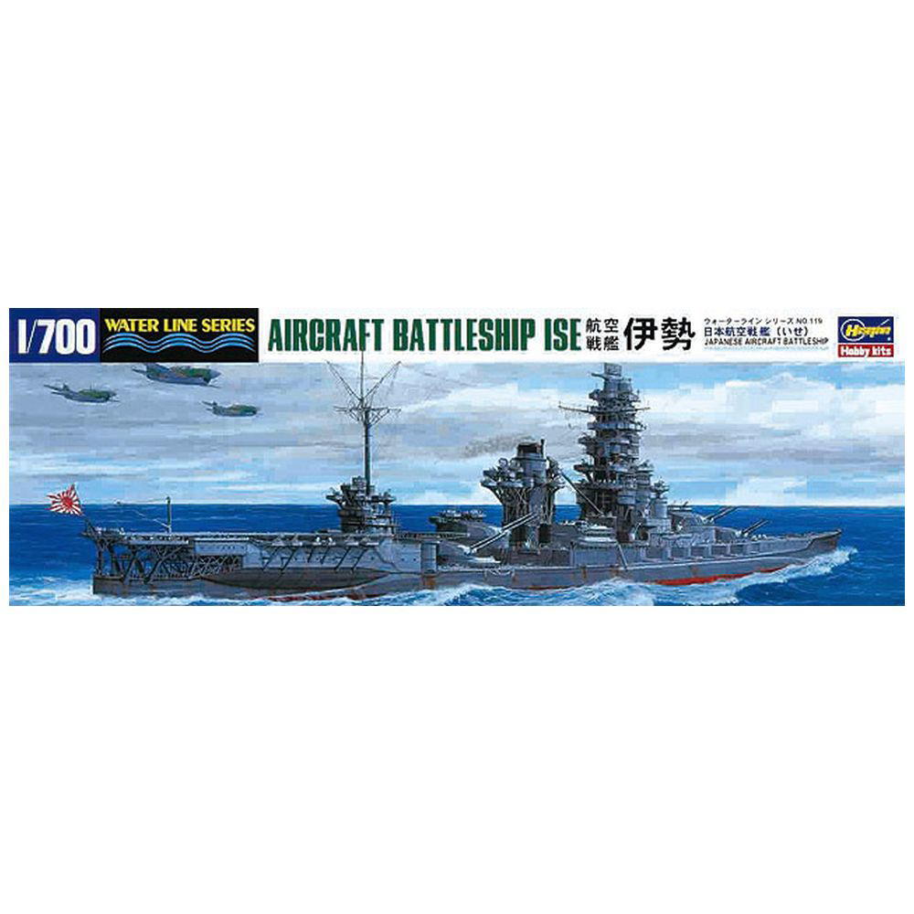再販】1/700 日本海軍 航空戦艦 伊勢｜の通販はソフマップ[sofmap]