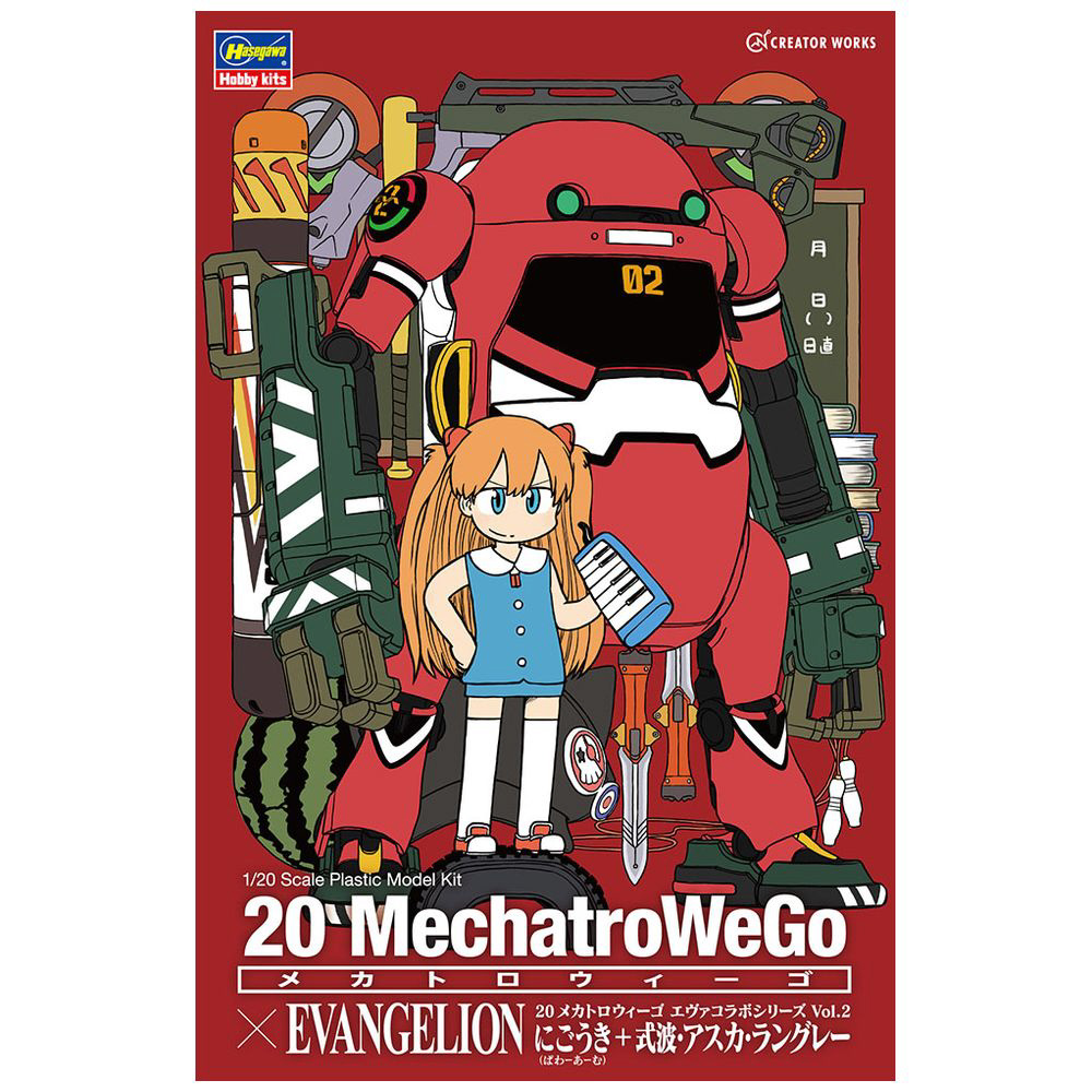 1/20 メカトロウィーゴ エヴァコラボシリーズ Vol．2 “にごうき（ぱわーあーむ）”＋式波・アスカ・ラングレー 【sof001】