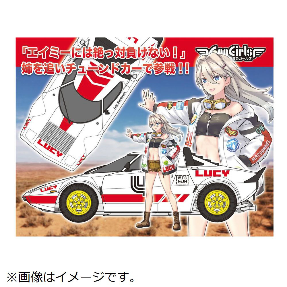 1/24 ワイルドたまごガールズ No.04 ランチア ストラトス 1/24 ワイルドたまごガールズ No.04 ランチア ストラトス