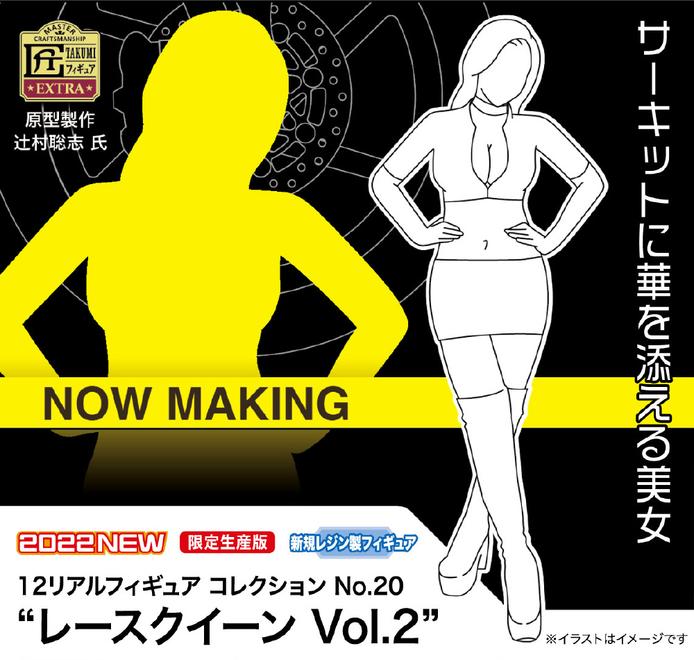 【予約品】レースクイーンフィギュア　セット Amazon | ハセガワ 1/24 フィギュアコレクションシリーズ