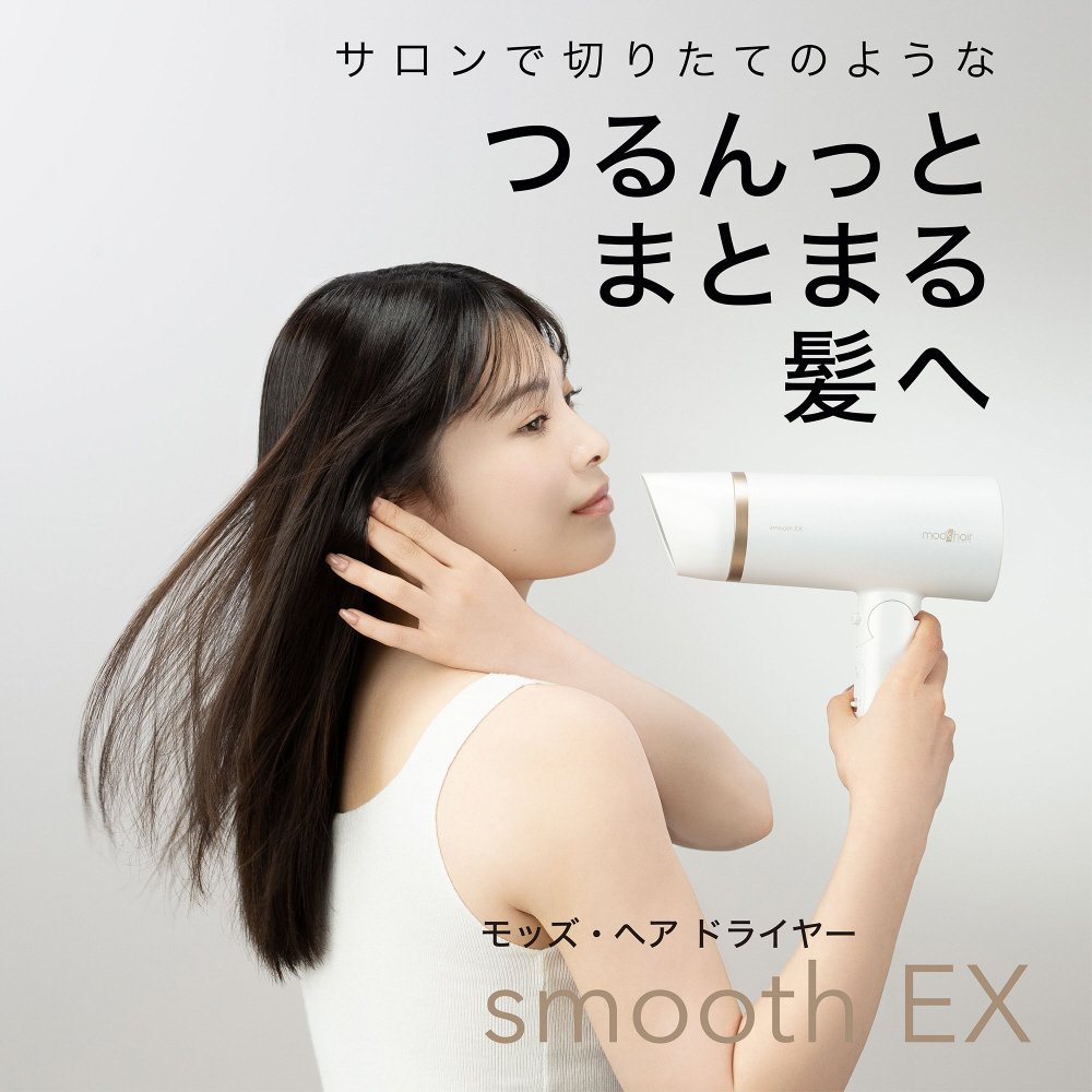 mod's hair ヘアドライヤー MHD-1263 プリヴィレージュ モッズ・ヘアドライヤー スムーズEX – mod's