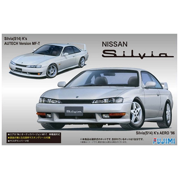 1/24 インチアップシリーズ No．84 ニッサン S14 シルビアK’s エアロ’96/オーテックバージョン