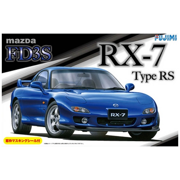 1/24 インチアップシリーズ No．36 マツダ FD3S RX-7 Type RS
