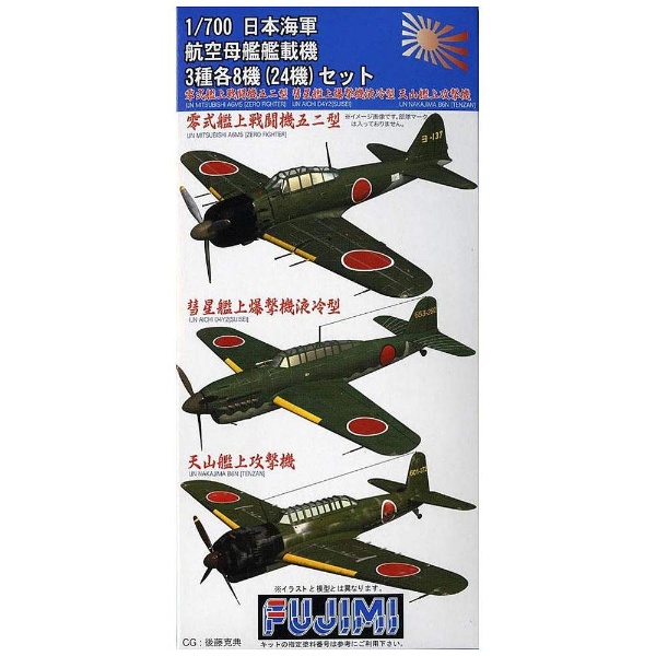 SALE／79%OFF】 1 700 日本海軍艦載機 ienomat.com.br