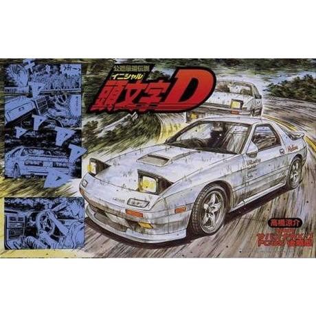 頭文字D 1/24 サバンナRX－7 FC3S 後期型 高橋涼介｜の通販は
