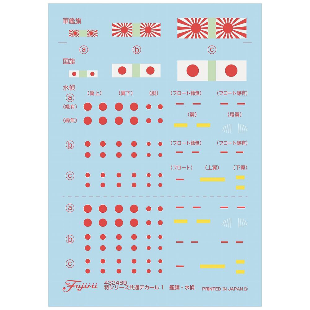 1/700 特シリーズ No．108 日本海軍軽巡洋艦 矢矧（昭和20年/昭和19年）_1