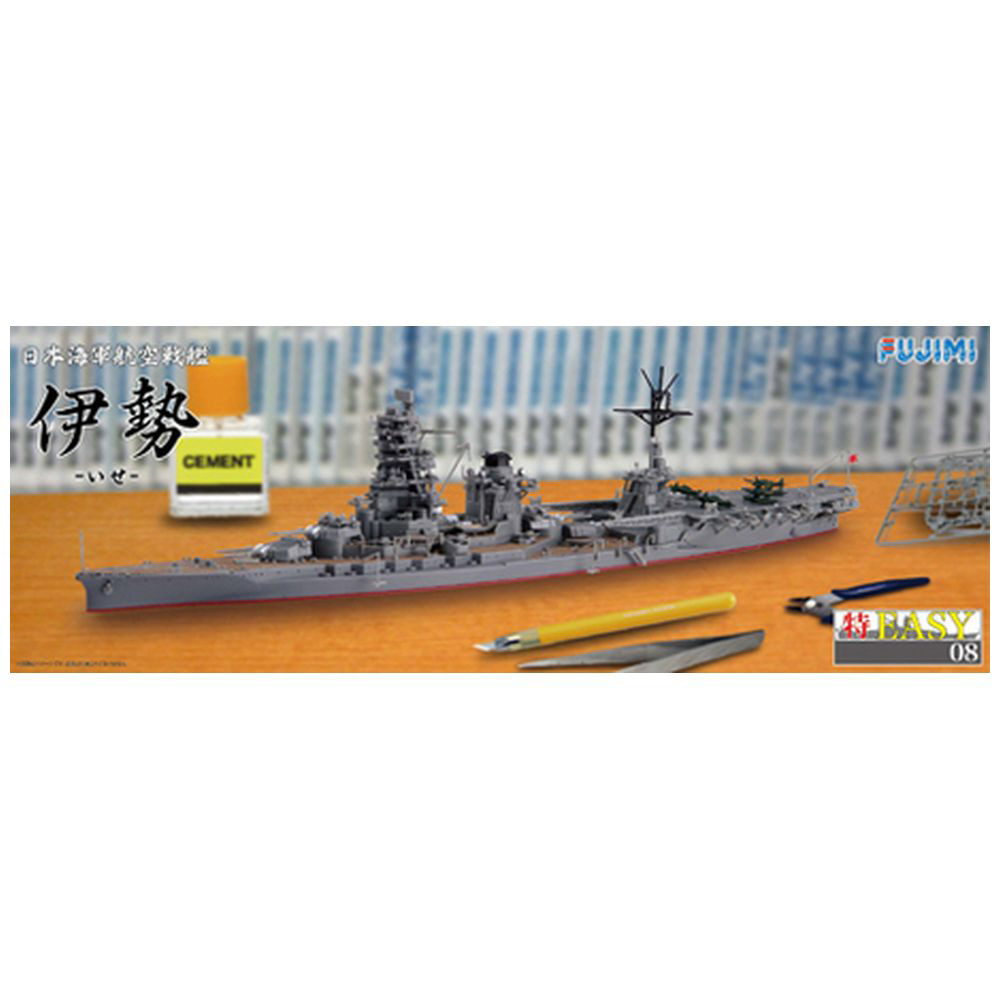 フジミ 1:350 航空母艦 加賀 1/350 旧日本海軍航空母艦 加賀 | FUJIMI－フジミ模型 オンライン販売