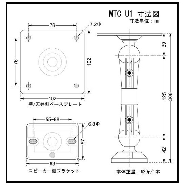 壁・天井用ユニバーサルブラケット(ブラック/1本) MTC-U1