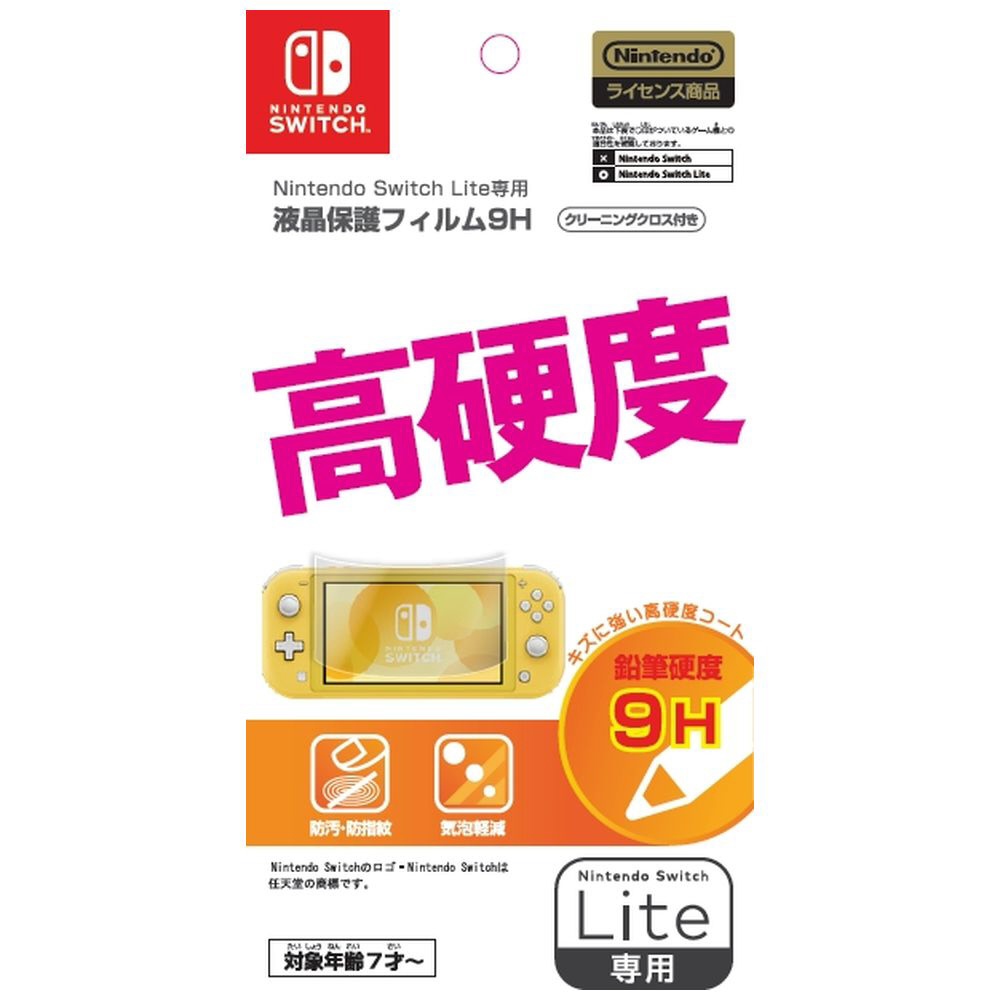 売上実績NO.1 Nintendo Switch Lite専用液晶保護フィルム