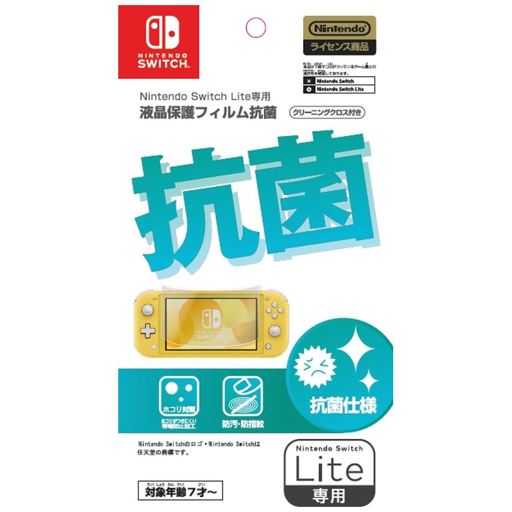Nintendo Switch Lite専用液晶保護フィルム 抗菌 HROG-02 HROG-02｜の通販はソフマップ[sofmap]