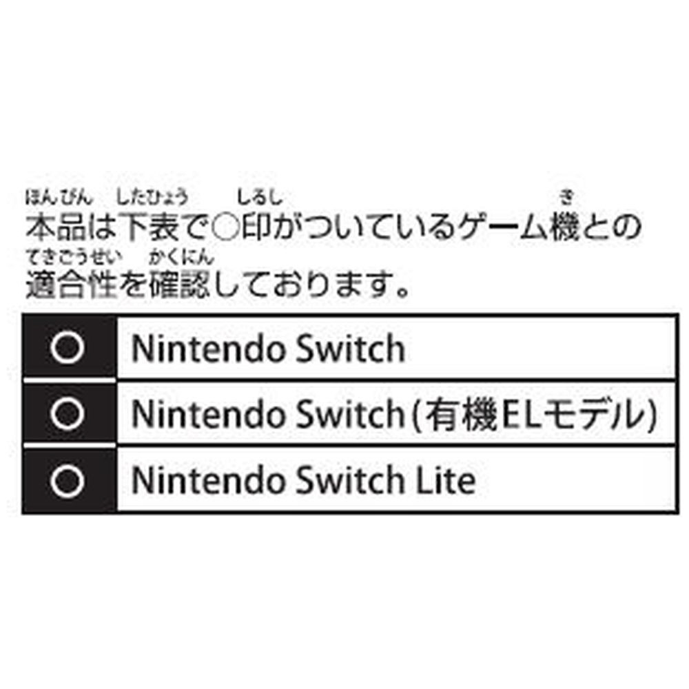 Nintendo Switchファミリー対応コンビネーションポーチ ゼルダの伝説 ティアーズ オブ ザ キングダム HEGP-09ZRTK_2