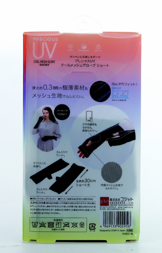 プレシャスＵＶ クールメッシュグローブ ショート｜の通販はソフマップ