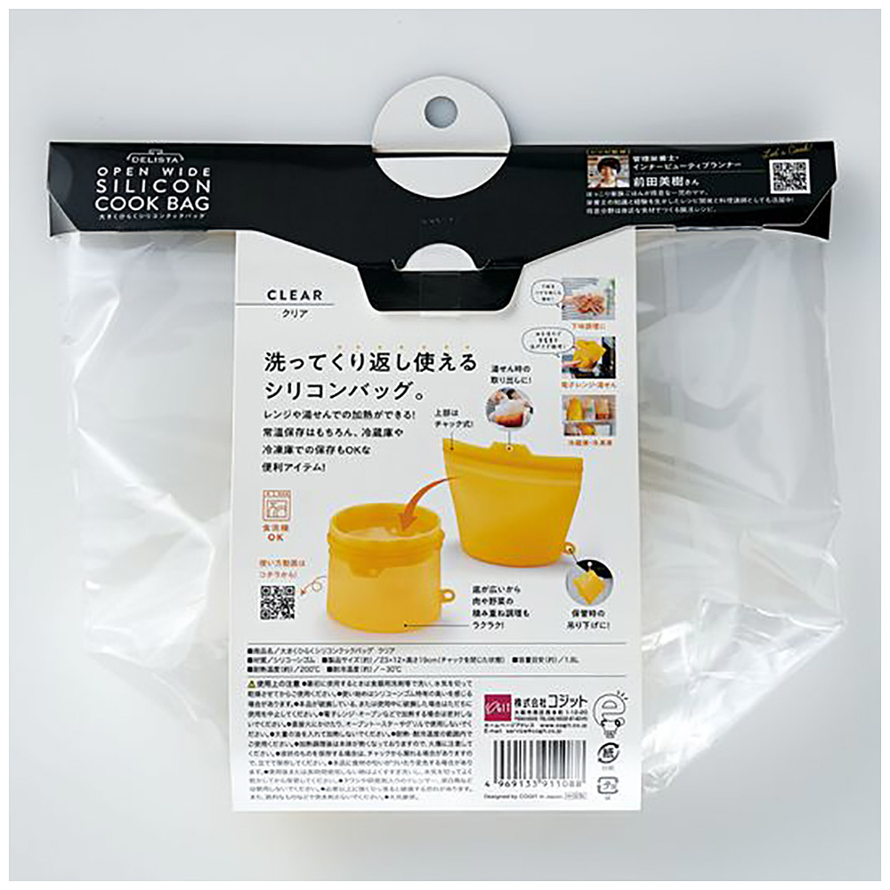 DELISTA オープンワイド シリコンクックバッグ 2つセット - 食器