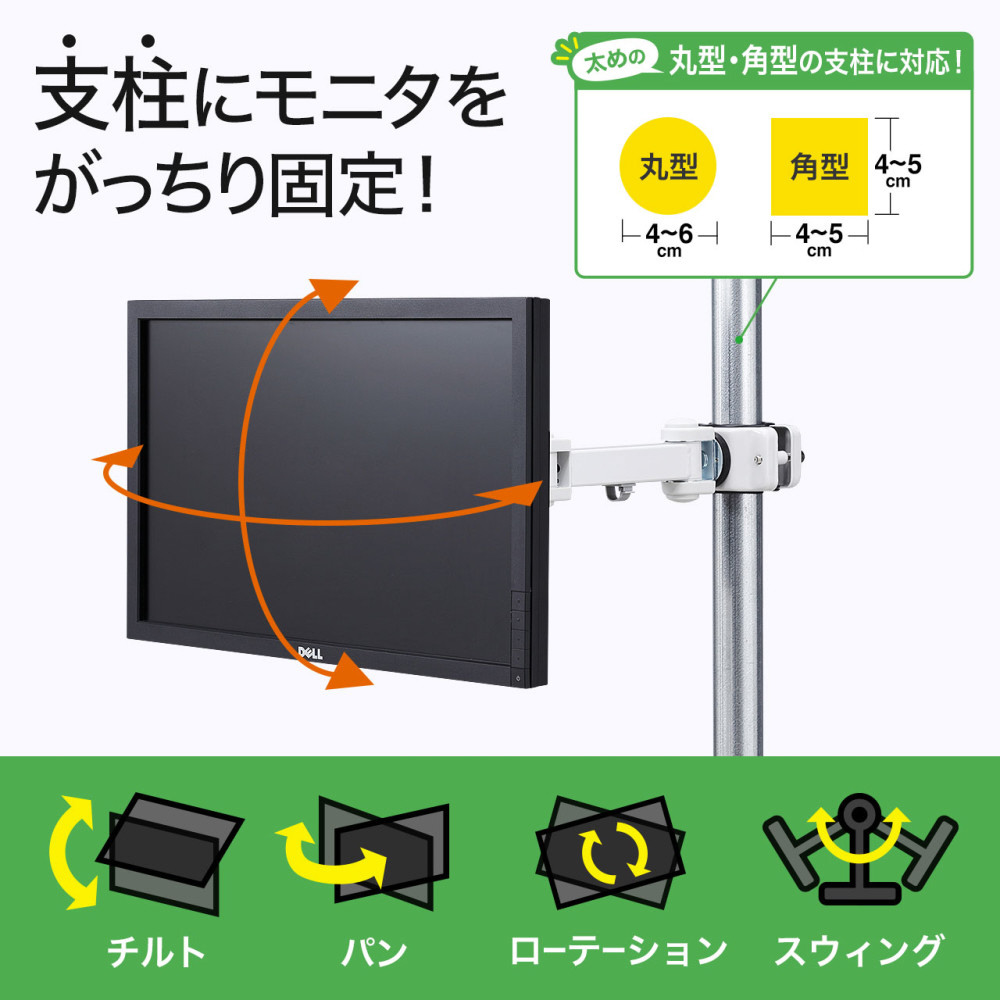 CR-LA354 支柱取り付け液晶モニタアーム (支柱径40～60mm・100x100mm