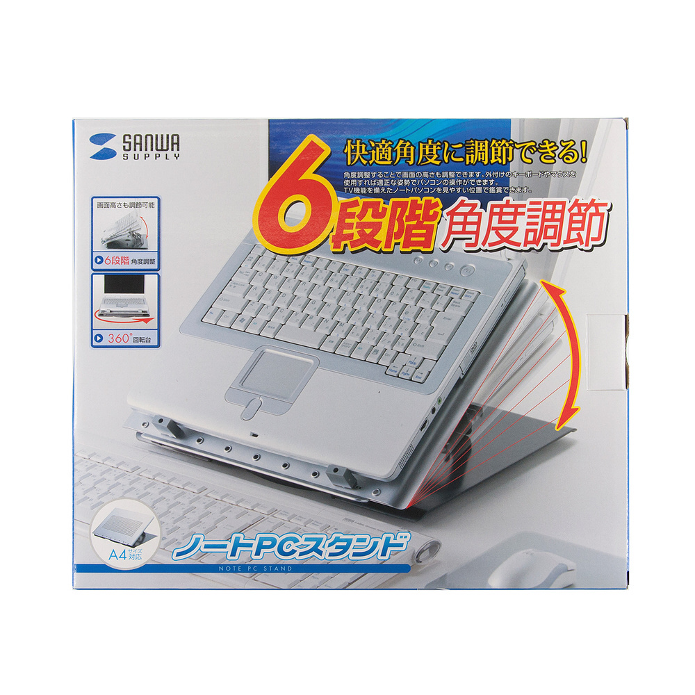 サンワサプライ ノートPCスタンド アルミ シルバー - その他ノートPC