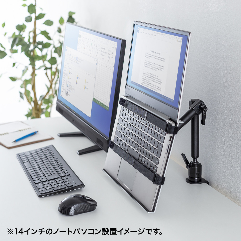 ノートパソコンスタンド [12.0～14.0インチ] クランプ式ノートPC台（3