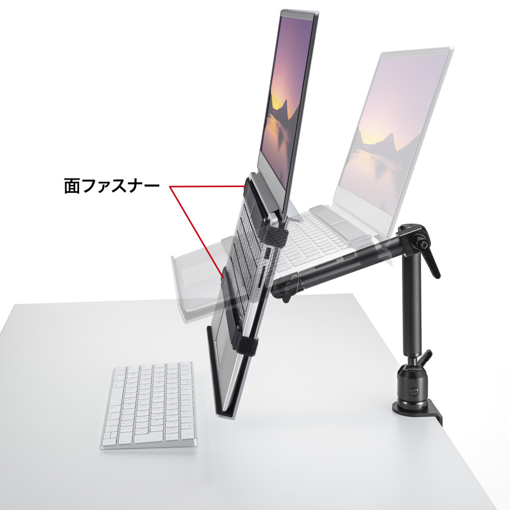 ノートパソコンスタンド [12.0～14.0インチ] クランプ式ノートPC台（3