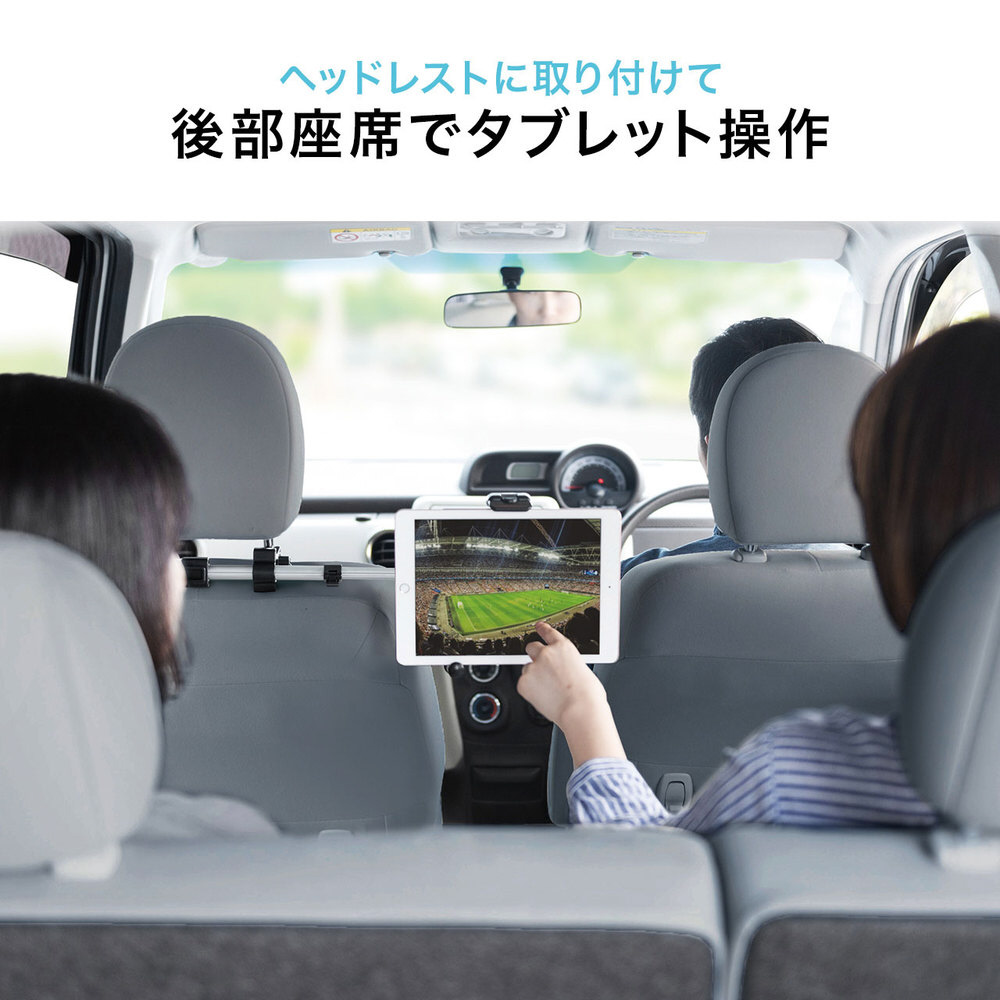 後部座席用タブレットホルダー Car Hld12bk の通販はソフマップ Sofmap