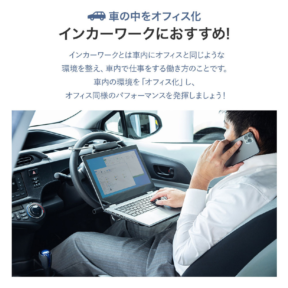 ノートパソコンテーブル 14インチ 車載用 Car Npct1 の通販はソフマップ Sofmap