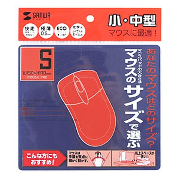 Mpd Ec25s Bl マウスパッド Sサイズ ブルー の通販はソフマップ Sofmap