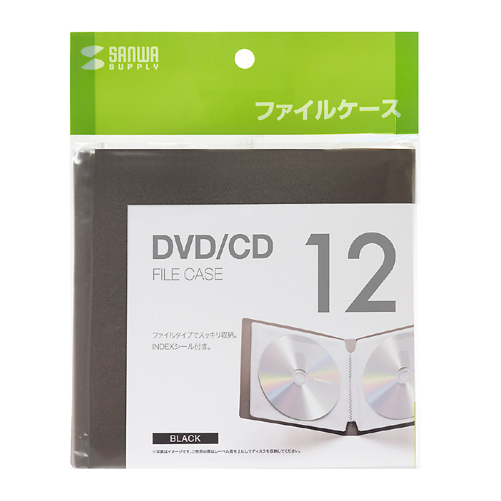 DVD・CDファイルケース（12枚収納） FCD-FL12BK ブラック｜の通販はソフマップ[sofmap]