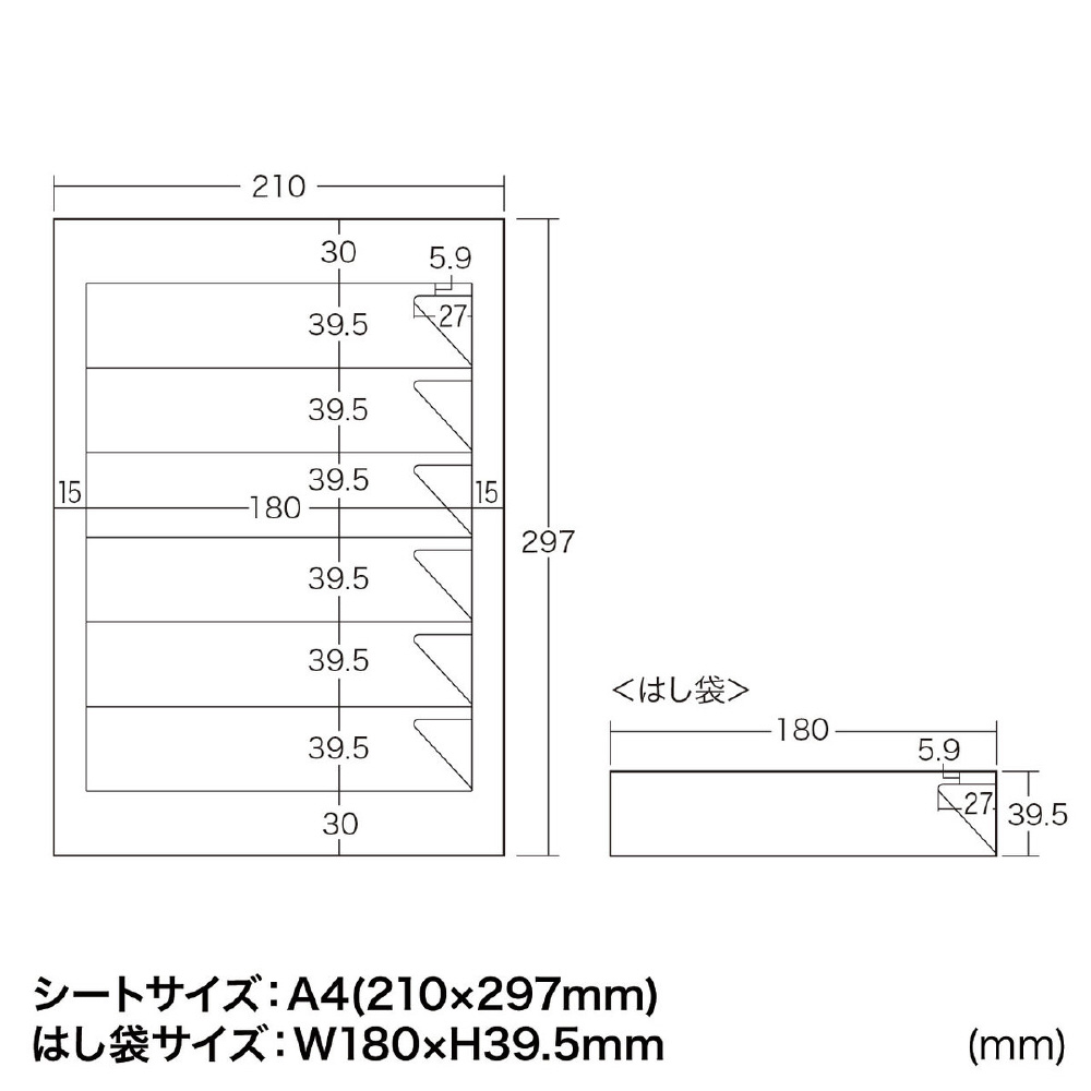 JP-HASHI1 （インクジェット用 箸袋/大/A4・6面×10シート）｜の通販はソフマップ[sofmap]