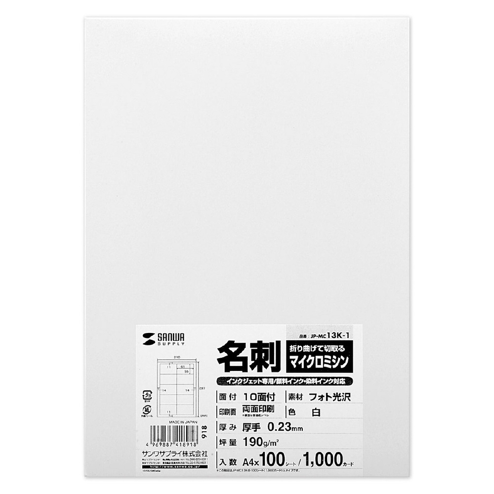 2022年のクリスマス インクジェット名刺カード 光沢 厚手 白 100カード JP-MC13K サンワサプライ
