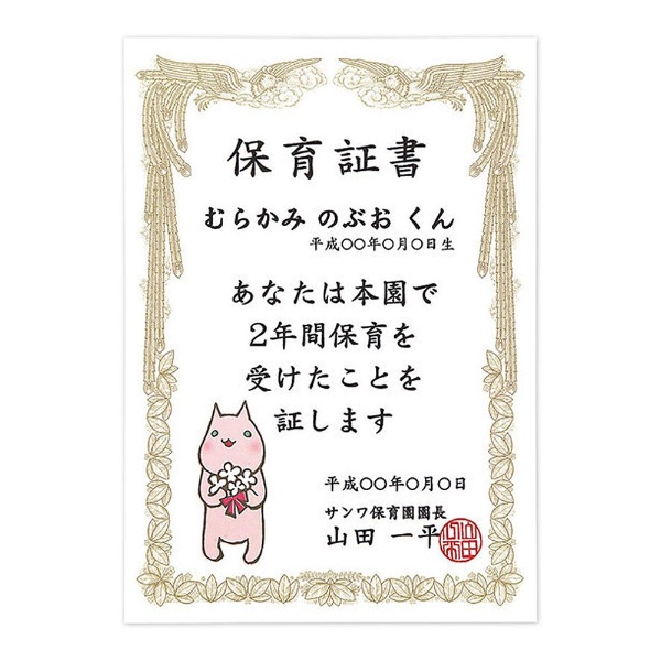 インクジェット手作り賞状用紙 A5 縦 Jpsha5tn の通販はソフマップ Sofmap インクジェット手作り賞状用紙 A5 縦 Jpsha5tn の通販はソフマップ Sofmap