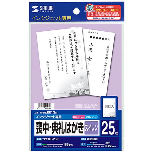 彩*ジ様 40円エコーはがきセット639枚 インクジェット喪中はがき スイレン [郵便番号枠なし]（25枚） JP