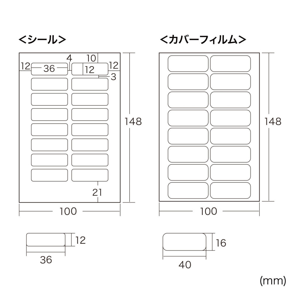 インクジェット〕お名前シール 0.007mm（シールサイズ36×12mm） LB