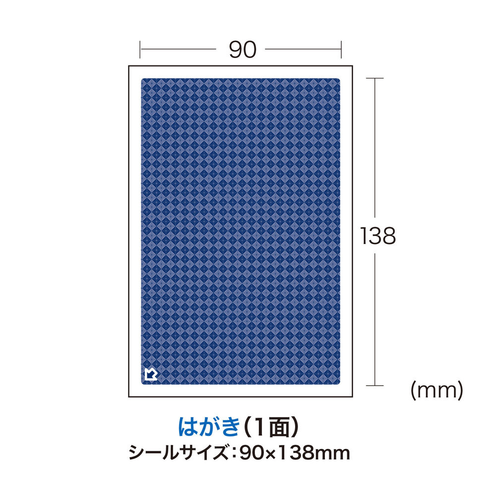 目隠しラベル〕一度だけはがせる目隠しシール JP-HKSEC8N ［はがき /20