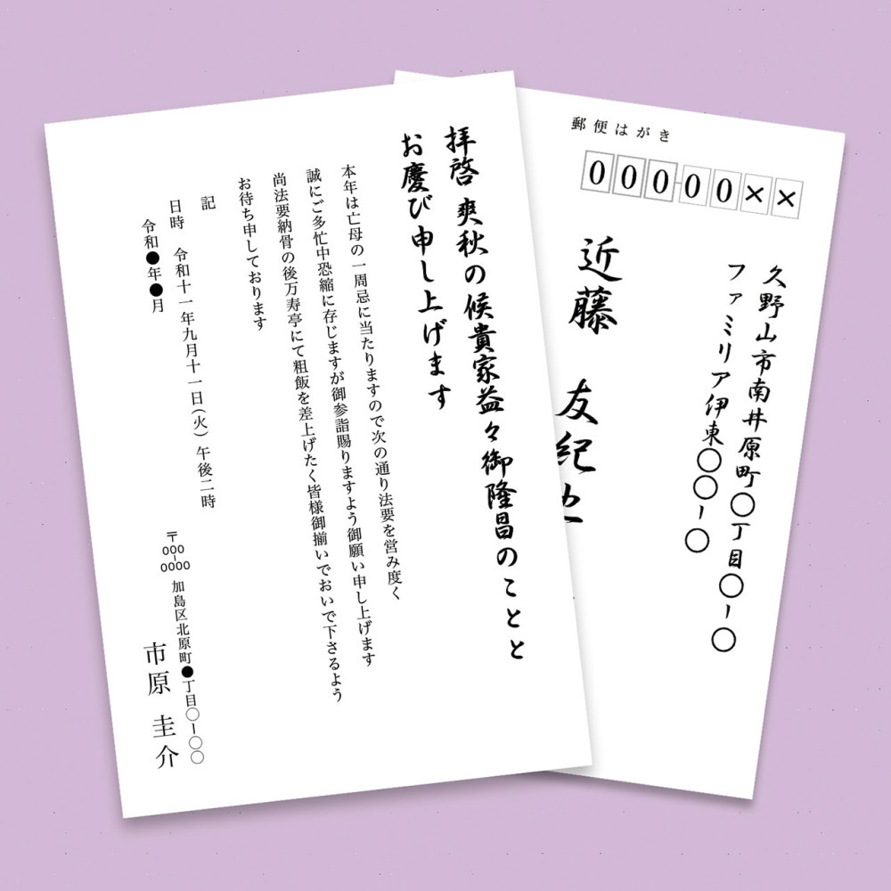 インクジェット〕喪中・典礼はがき スーパーファインつやなしマット 